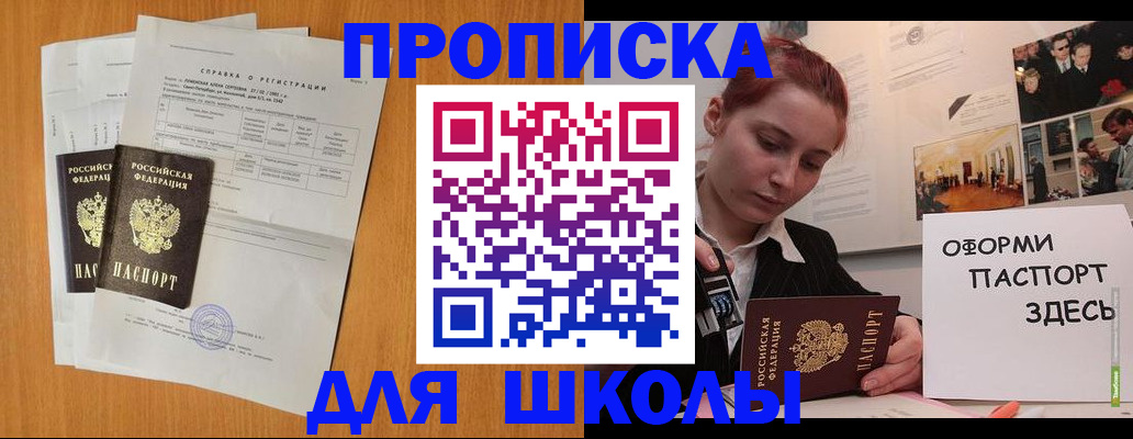 прописка для кредита в Нальчике