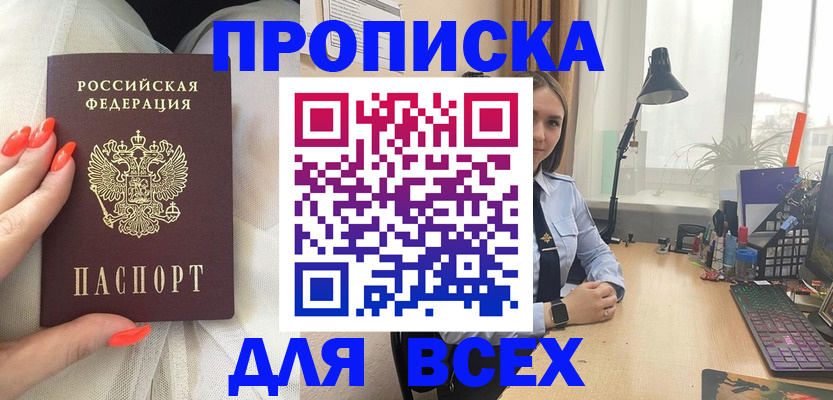 временная регистрация недорого в Нальчике