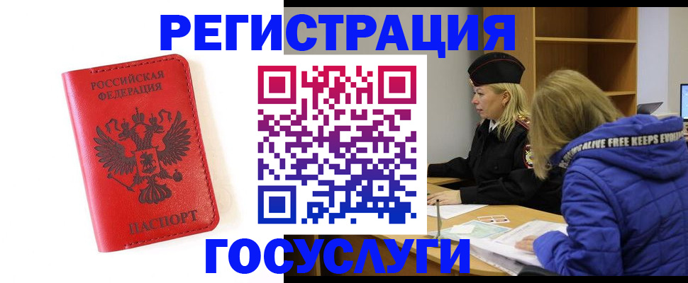 временная регистрация для школы в Нальчике