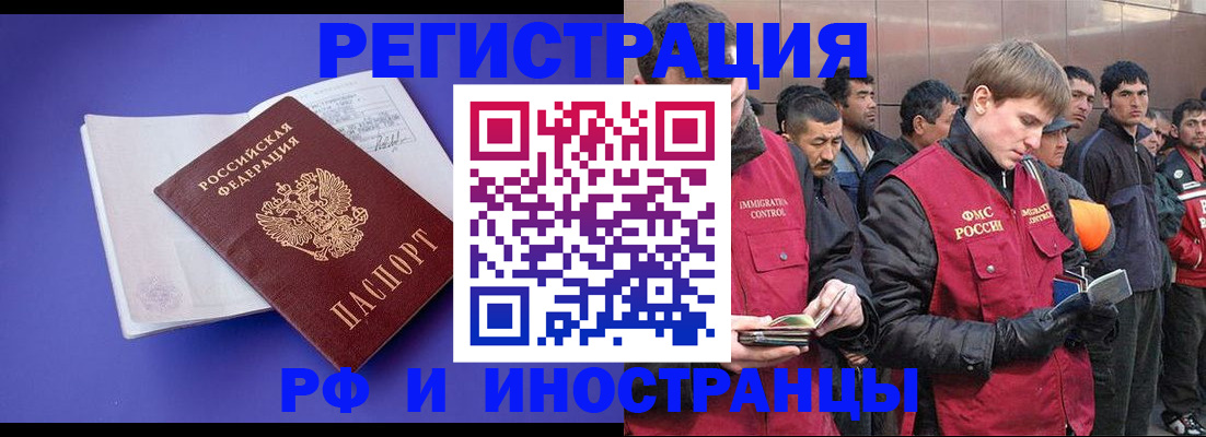 миграционный учет в Нальчике